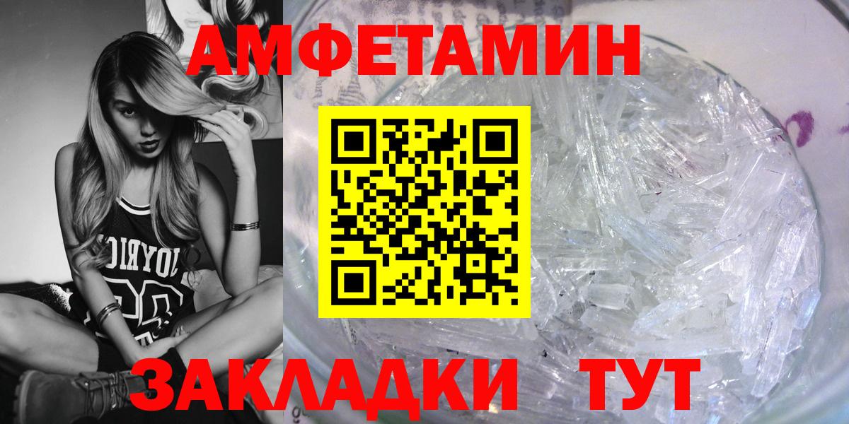 Богородск  Амфетамин 97%  Вход с VPN 