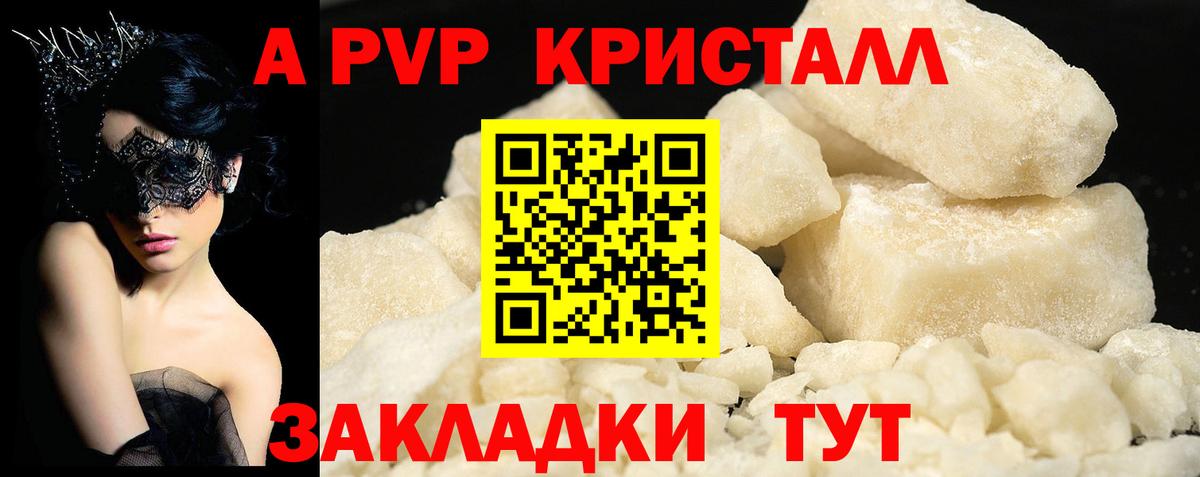 A PVP  A PVP СК КРИС  Богородск  Вход с VPN  Альфа ПВП VHQ  Alfa_PVP Соль 