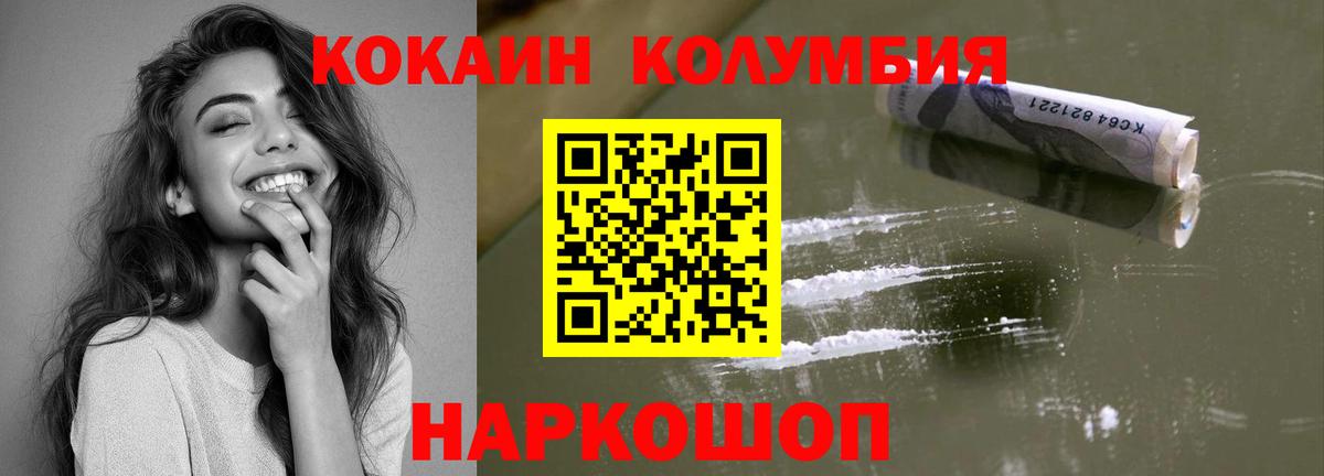 Cocaine Перу Богородск