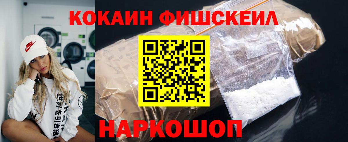 Богородск  Cocaine 99%  Кокаин  Вход с VPN 