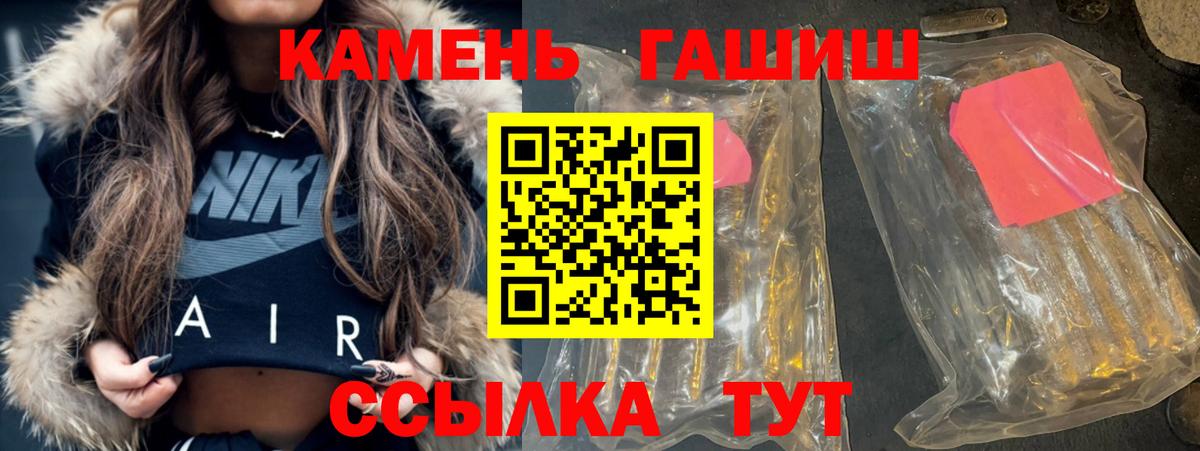 ГАШ Premium  ГАШИШ гашик  Вход с VPN  Богородск 