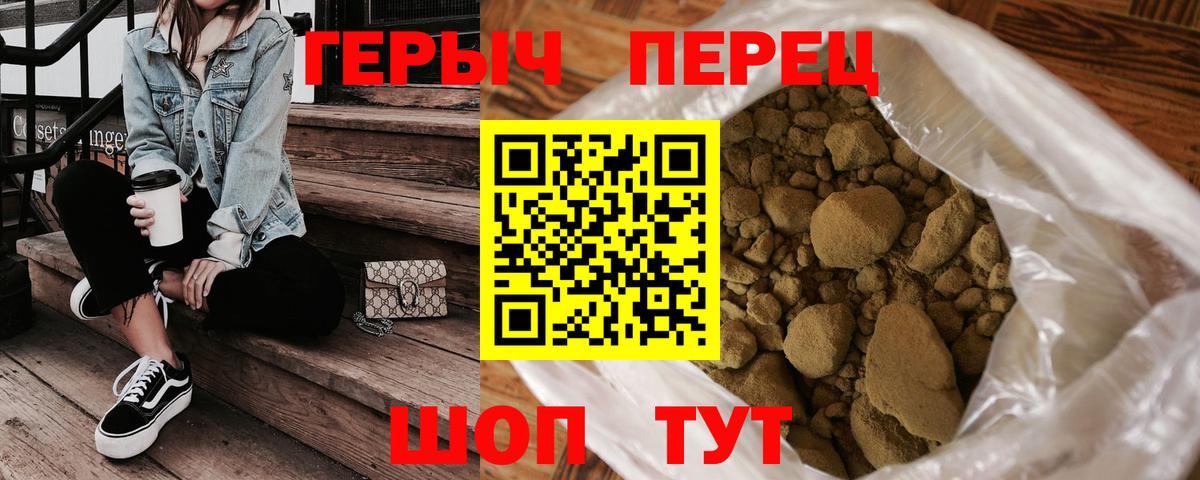 Героин VHQ Богородск