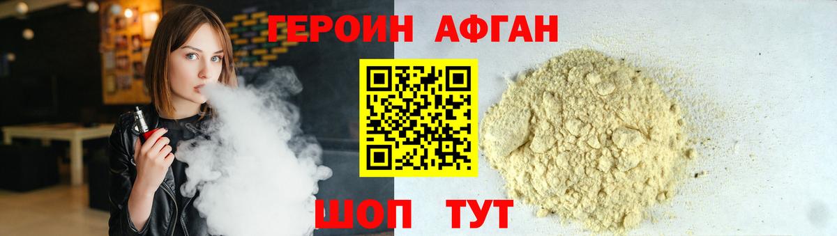 ГЕРОИН Heroin  ГЕРОИН  Богородск  Вход с VPN 