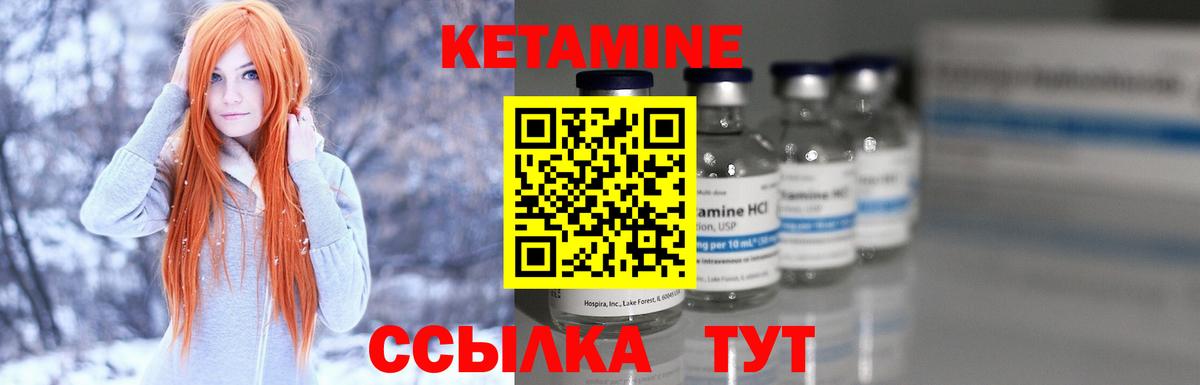 КЕТАМИН ketamine  Вход с VPN  дарк нет как зайти  Богородск  гидра зеркало 