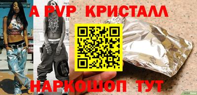 ALPHA-PVP Волгодонск