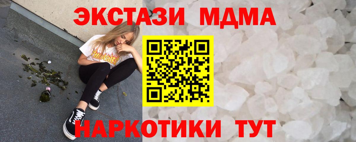 Богородск  MDMA кристаллы  Вход с VPN  MDMA  MDMA crystal 