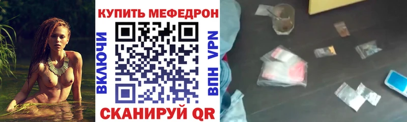 МЕФ мяу мяу Богородск