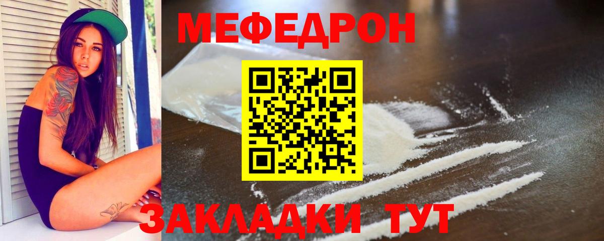 Меф кристаллы Богородск