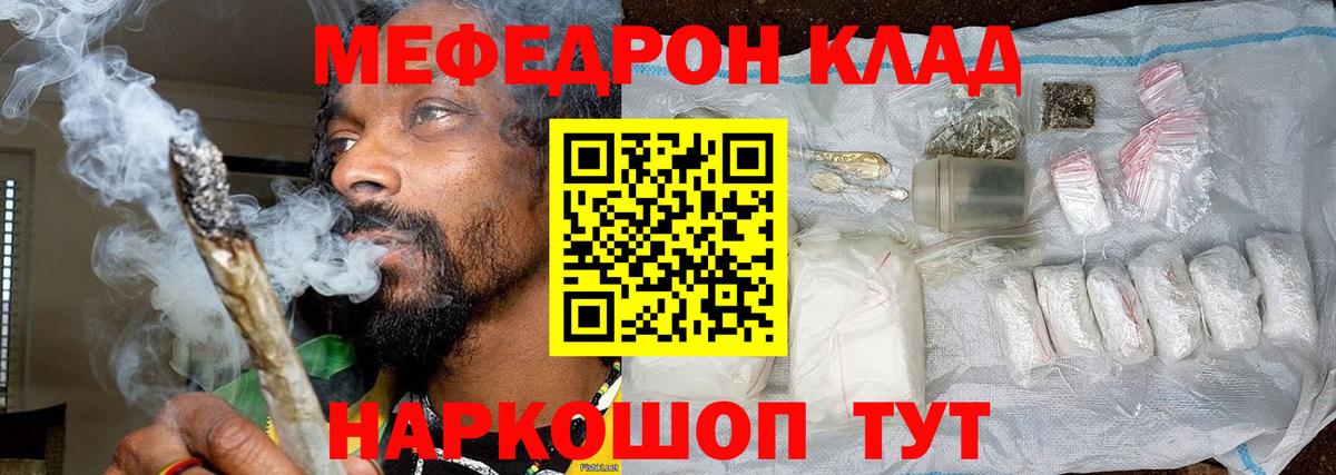 Богородск  Мефедрон  Меф мяу мяу  Вход с VPN  МЕФ mephedrone 