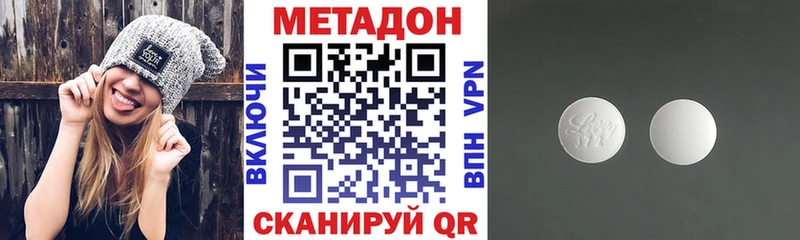где купить наркоту  Богородск  МЕТАДОН кристалл 