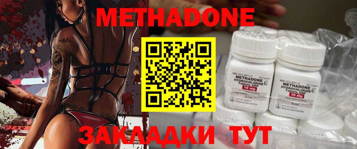 Метадон VHQ  МЕТАДОН methadone  mega ONION  Богородск  Вход с VPN 