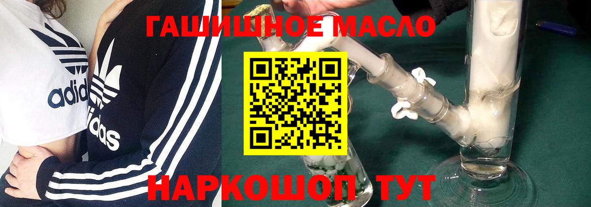 Дистиллят ТГК жижа  Вход с VPN  Богородск 